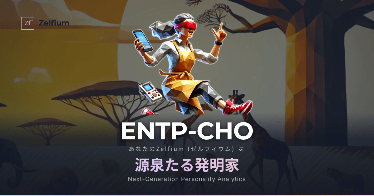 ENTP-CHO personality type