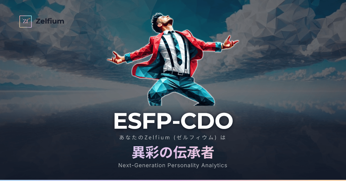ESFP-CDO personality type
