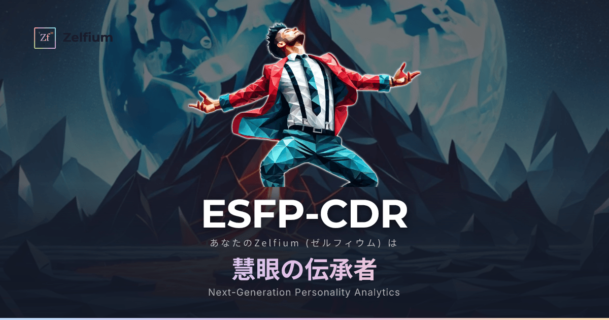 ESFP-CDR personality type