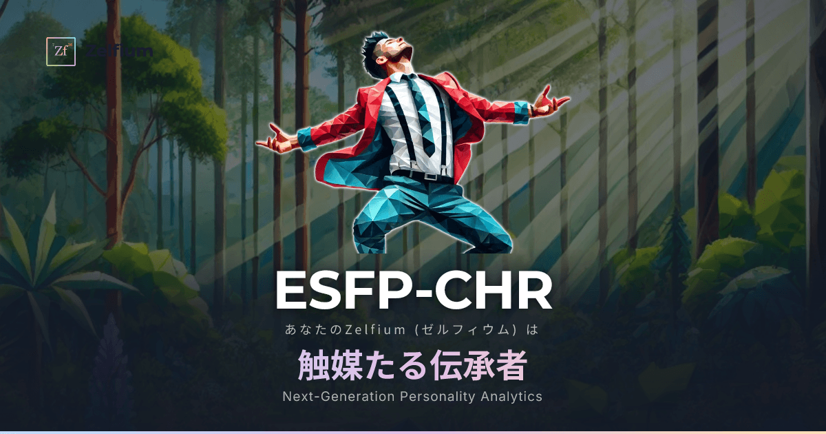 ESFP-CHR personality type