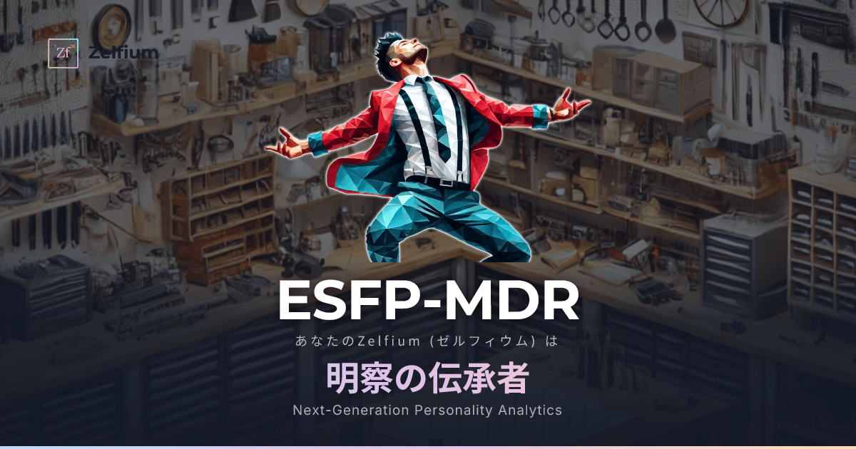 ESFP-MDR personality type