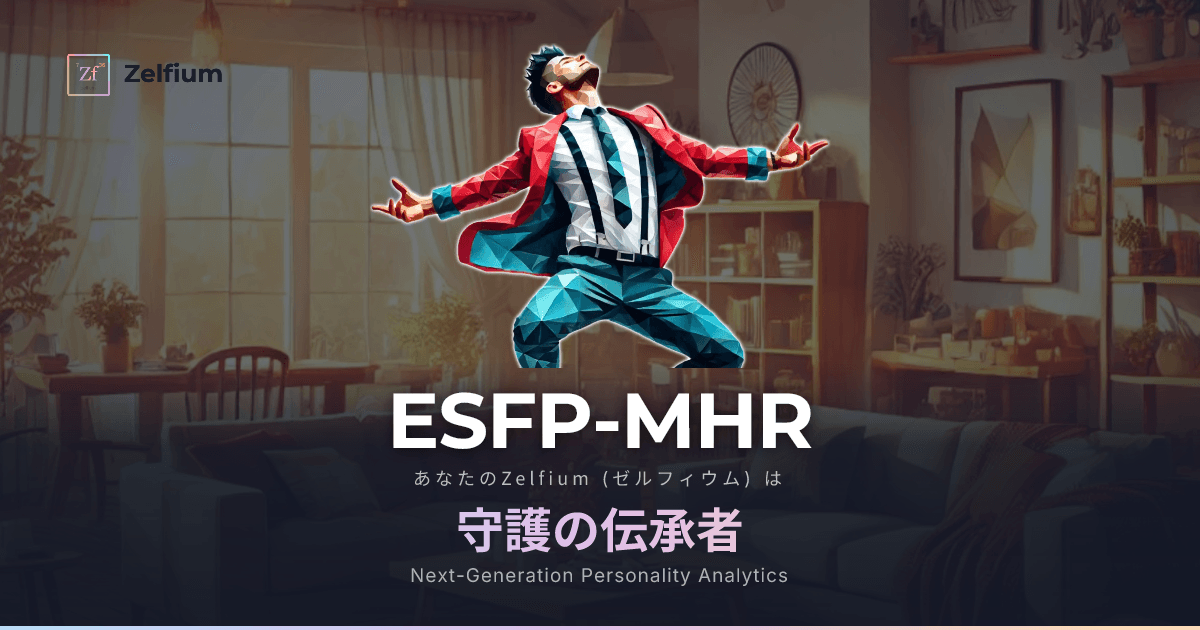 ESFP-MHR personality type