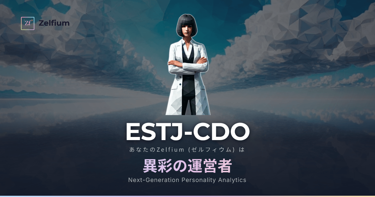 ESTJ-CDO personality type