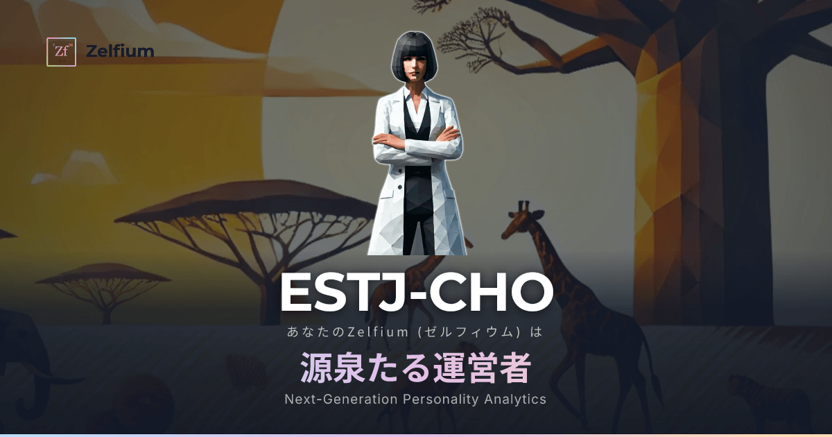 ESTJ-CHO personality type