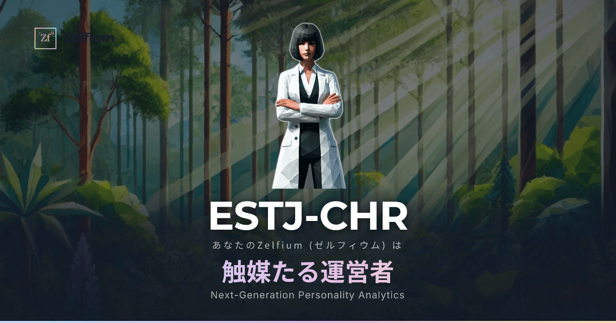 ESTJ-CHR personality type