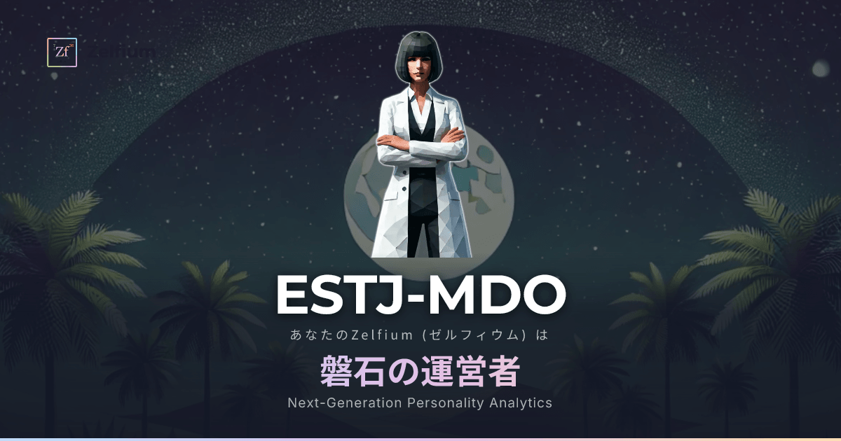 ESTJ-MDO personality type
