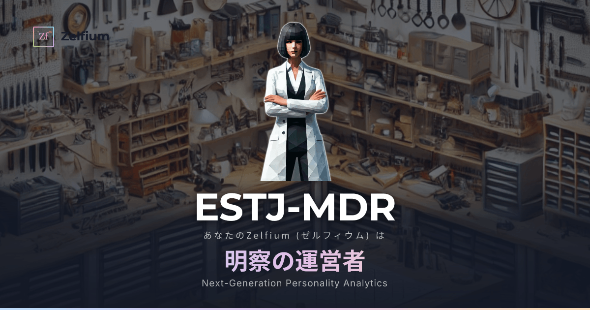 ESTJ-MDR personality type