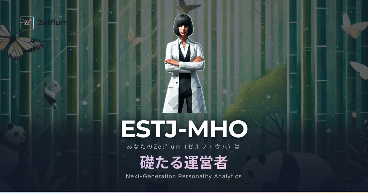 ESTJ-MHO personality type