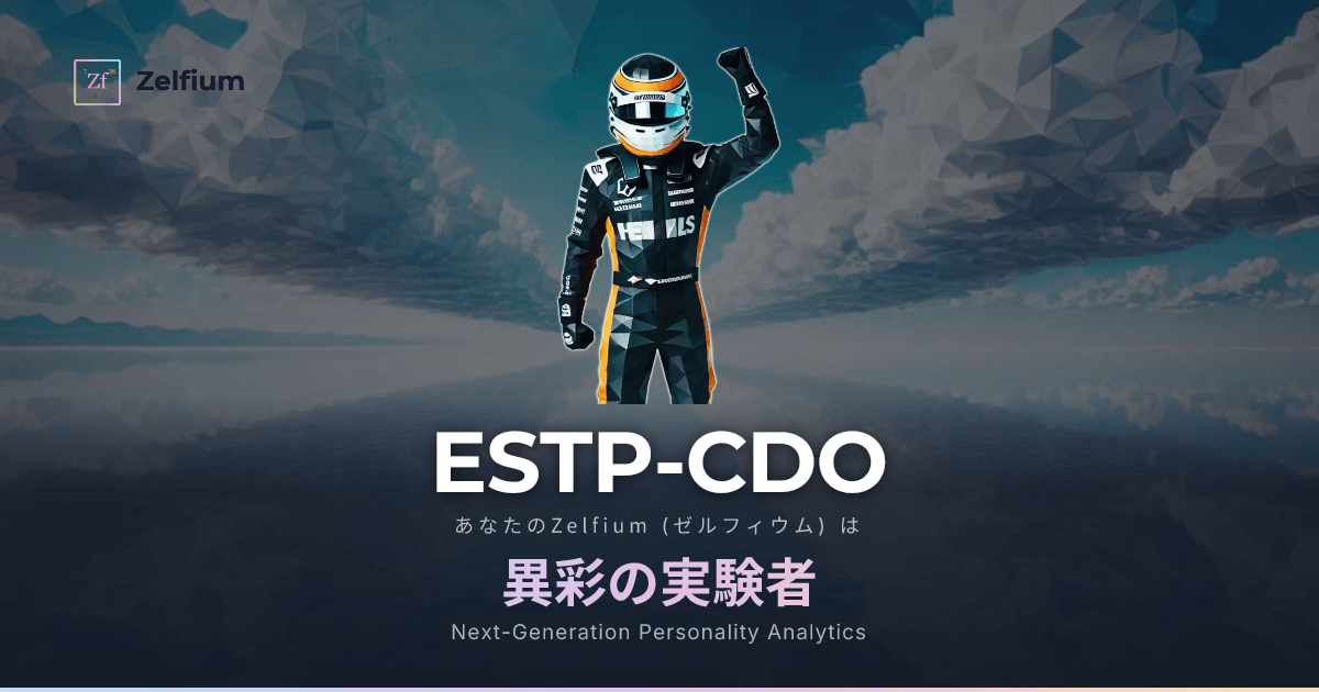 ESTP-CDO personality type