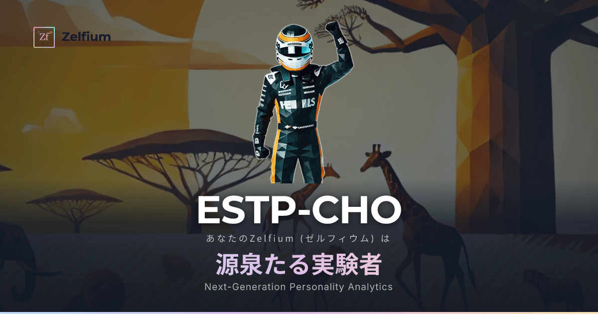 ESTP-CHO personality type