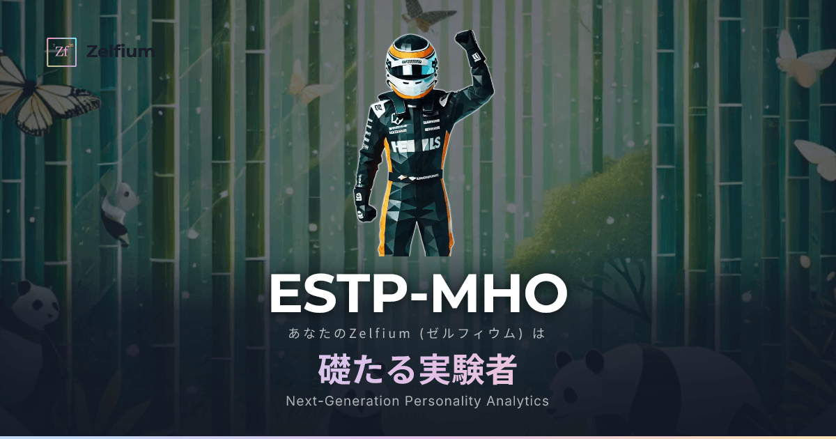 ESTP-MHO personality type