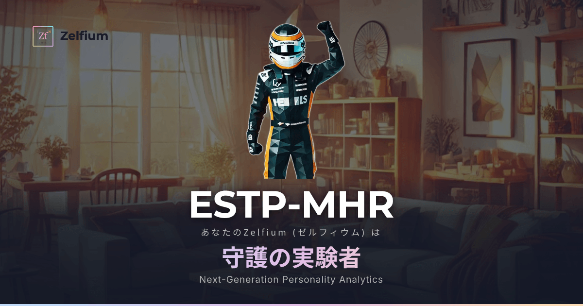 ESTP-MHR personality type