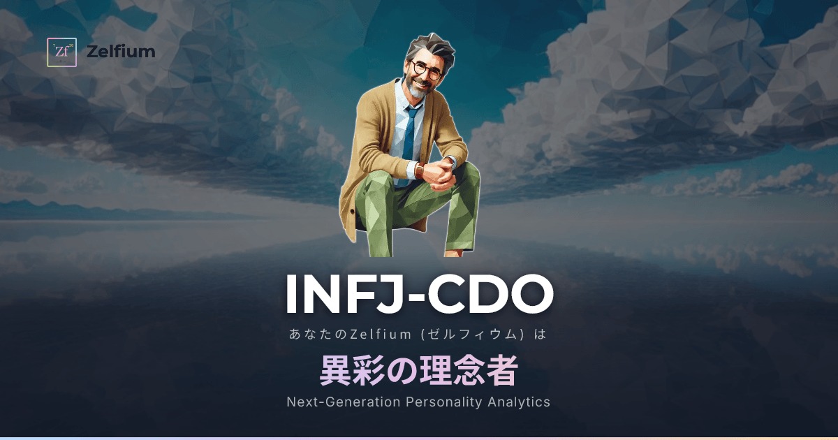 INFJ-CDO personality type