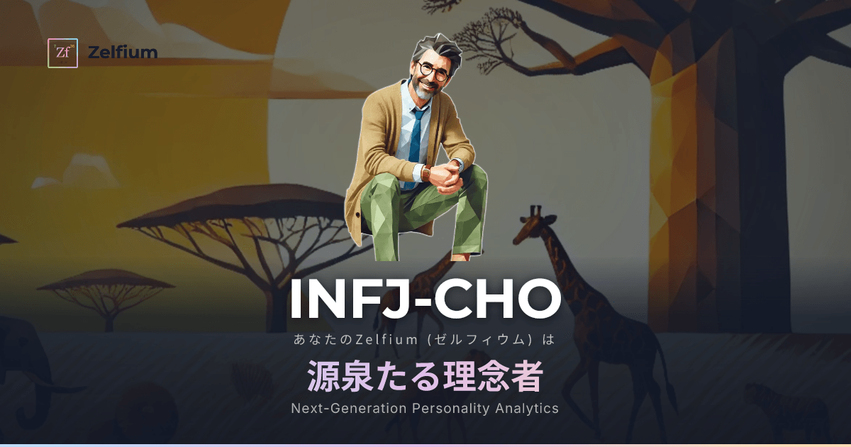 INFJ-CHO personality type