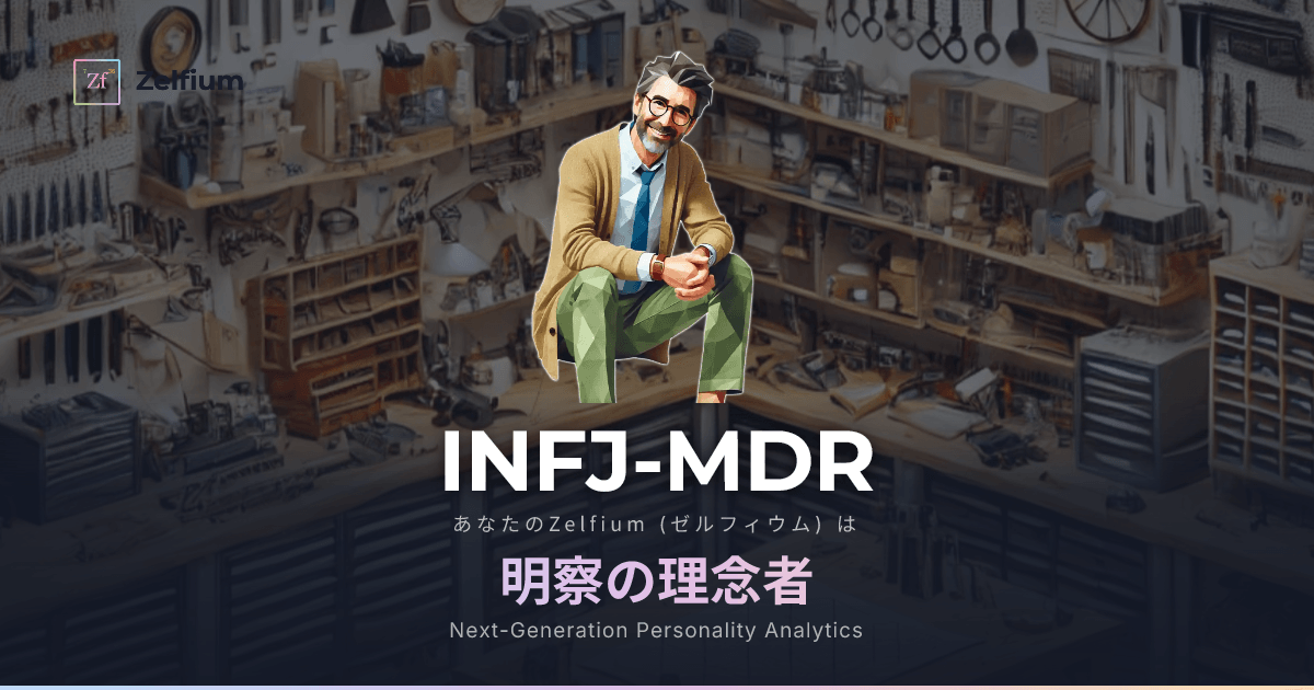 INFJ-MDR personality type