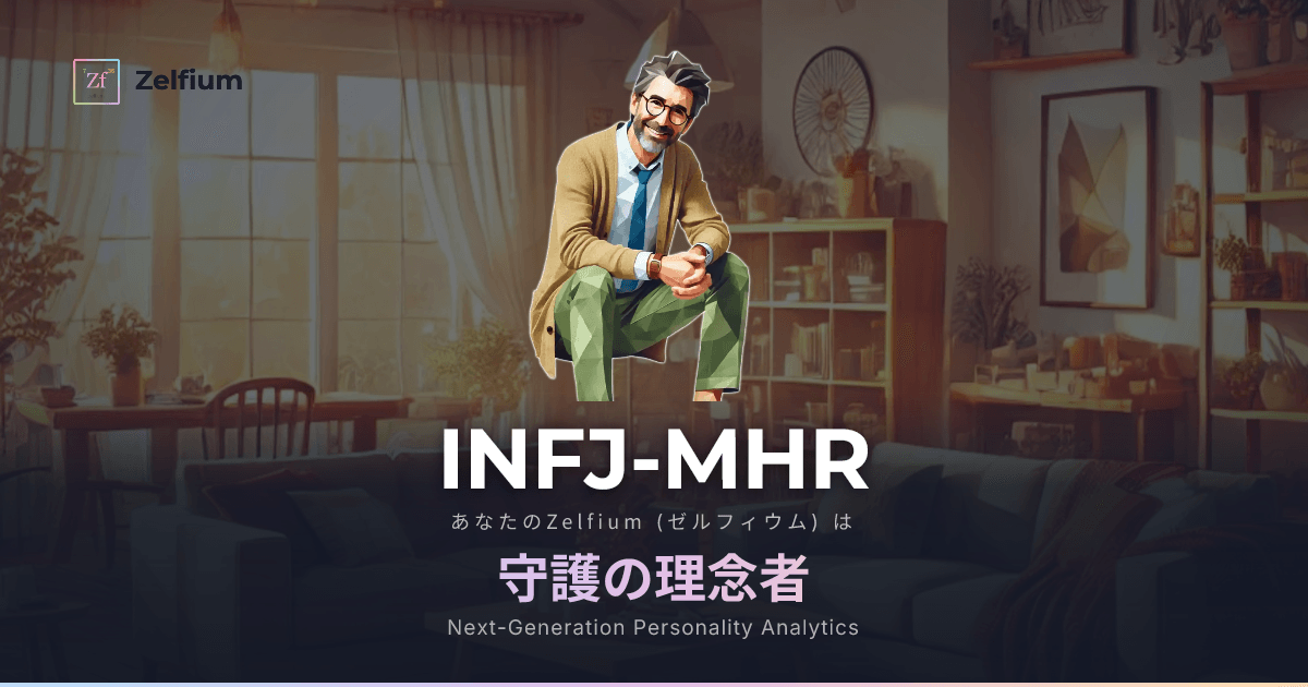 INFJ-MHR personality type