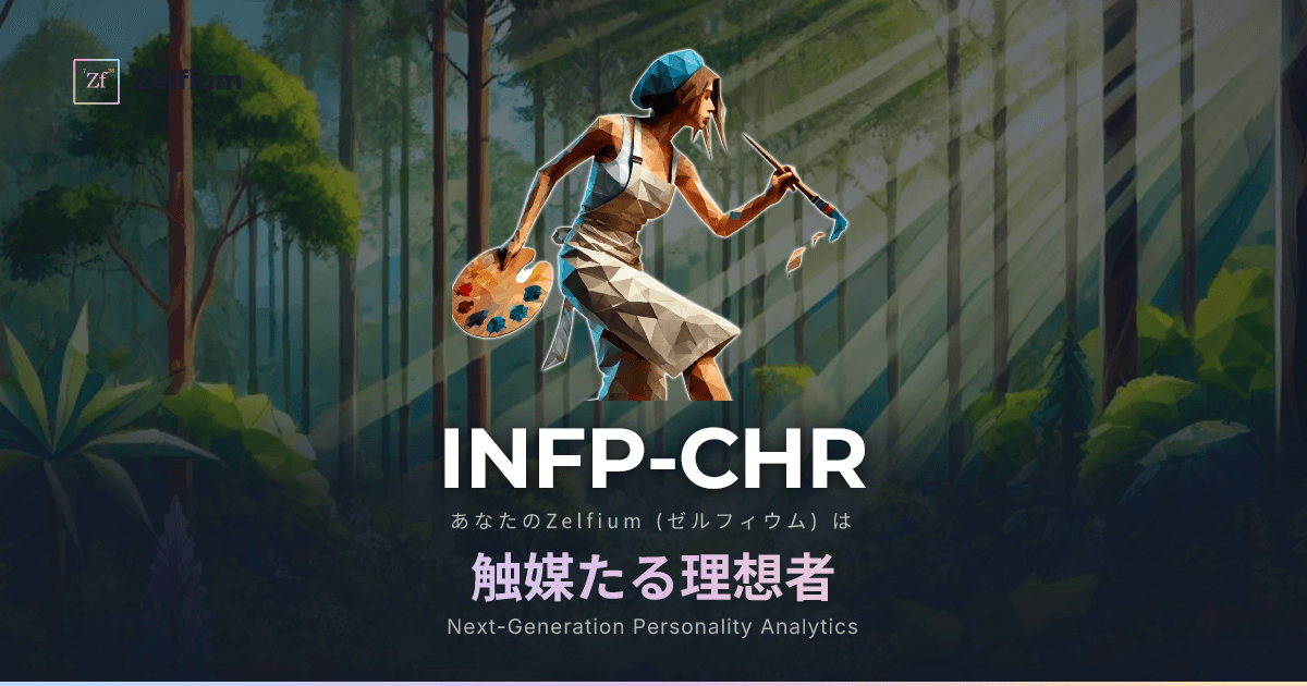 INFP-CHR personality type