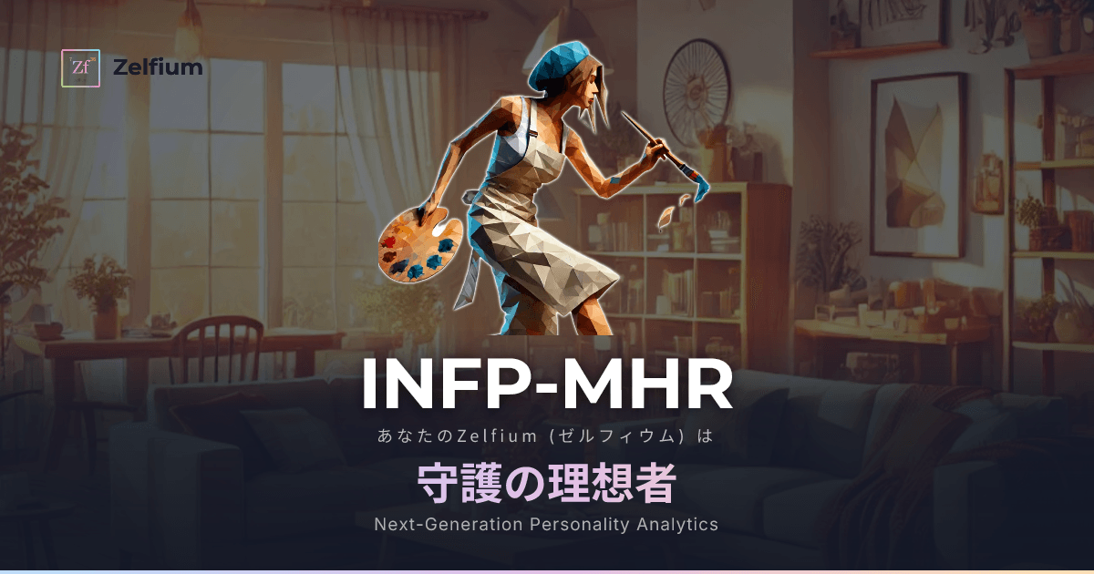 INFP-MHR personality type
