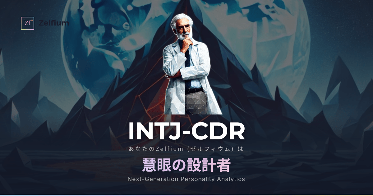 INTJ-CDR personality type