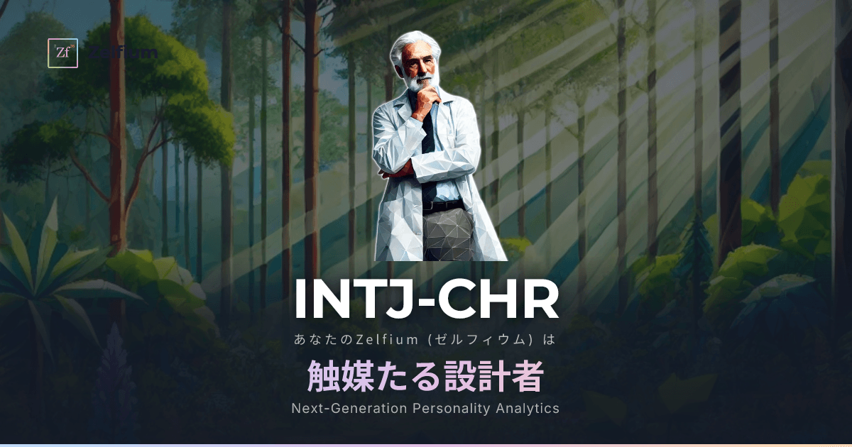 INTJ-CHR personality type