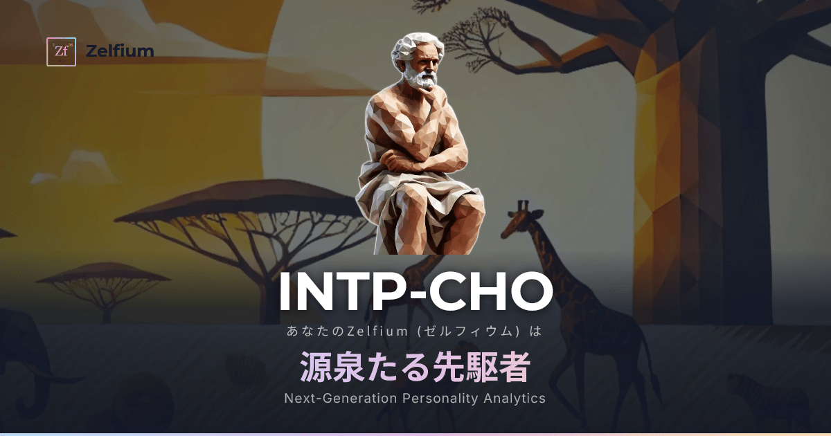 INTP-CHO personality type