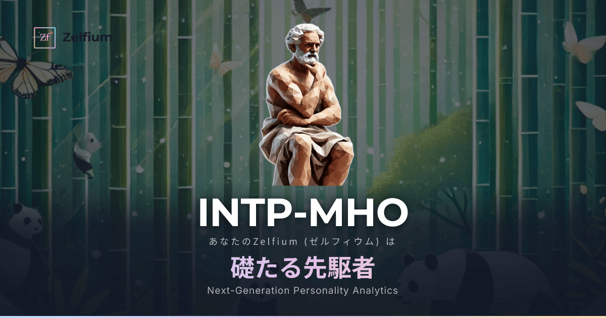 INTP-MHO personality type