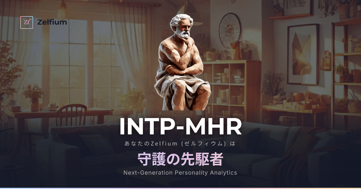 INTP-MHR personality type
