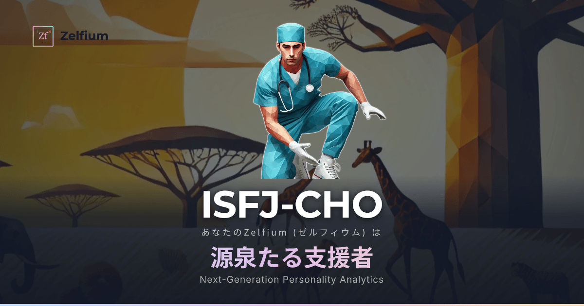 ISFJ-CHO personality type