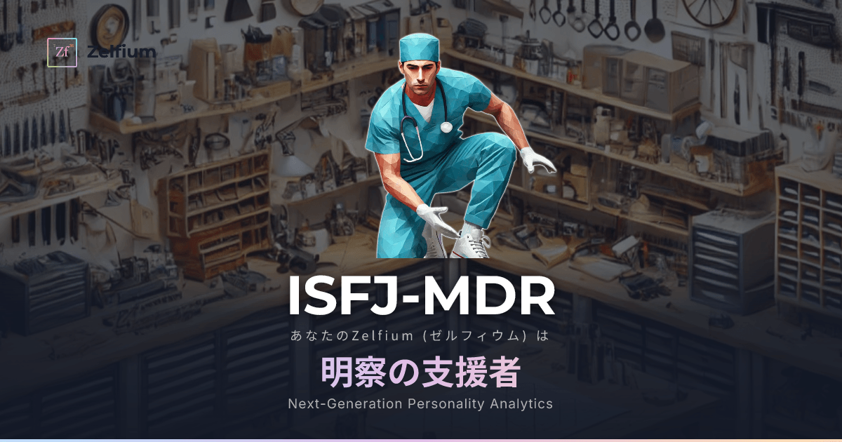 ISFJ-MDR personality type