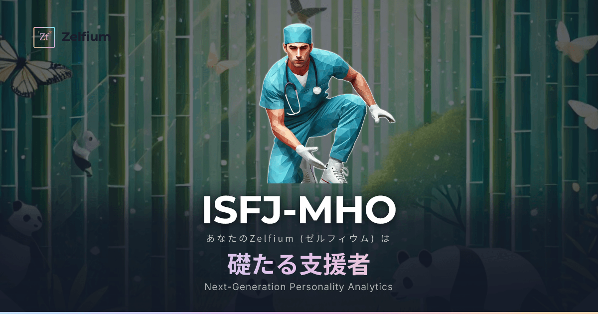 ISFJ-MHO personality type