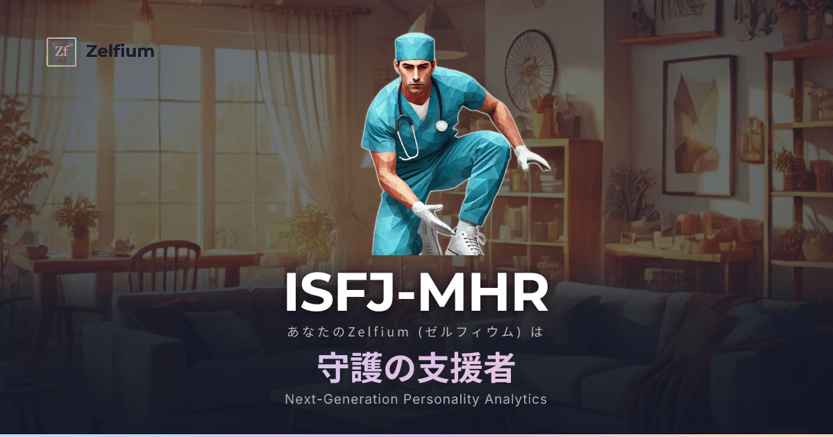 ISFJ-MHR personality type