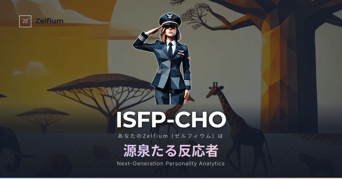 ISFP-CHO personality type