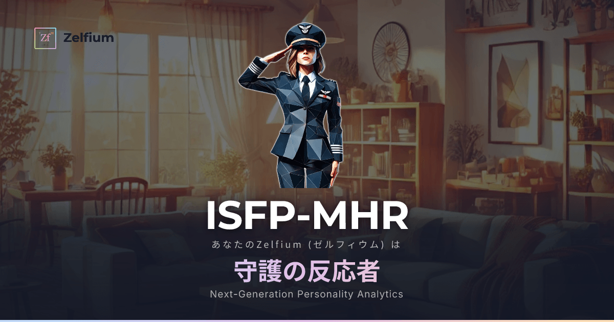 ISFP-MHR personality type