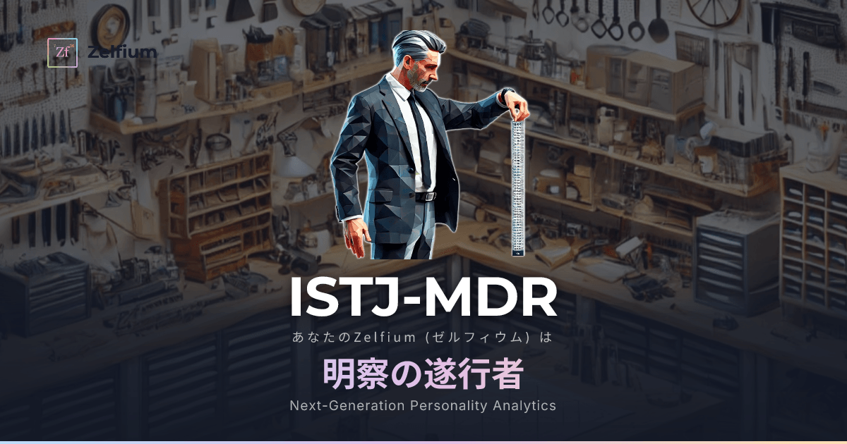 ISTJ-MDR personality type