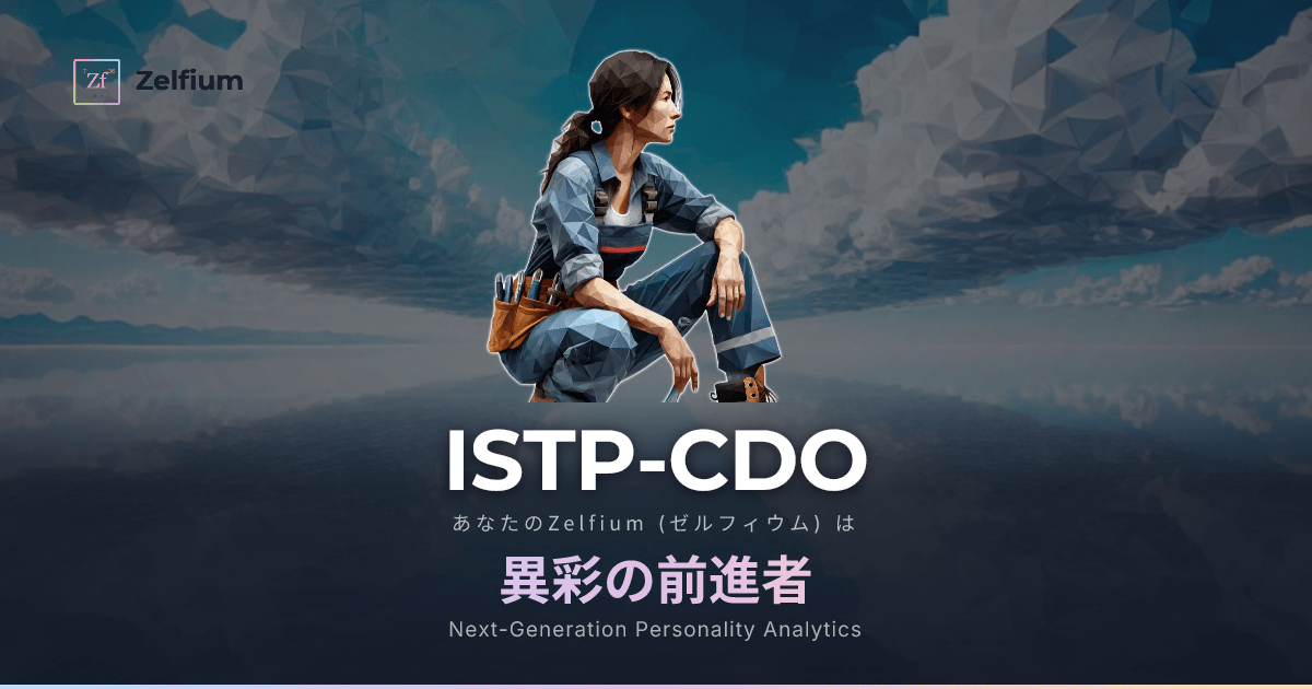 ISTP-CDO personality type