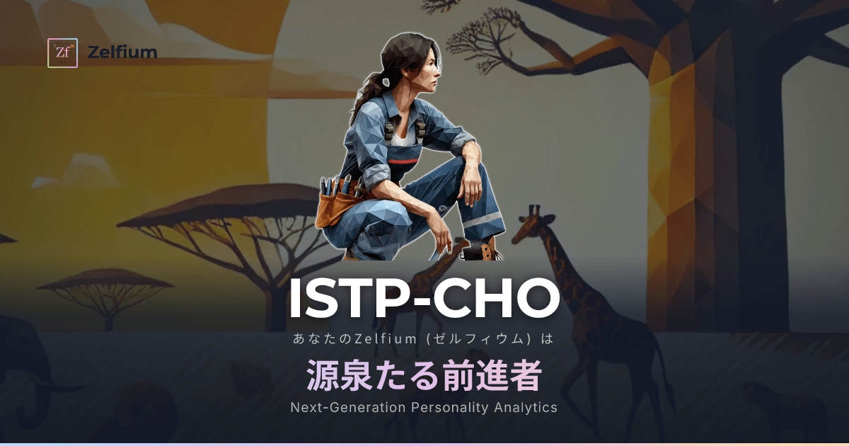 ISTP-CHO personality type