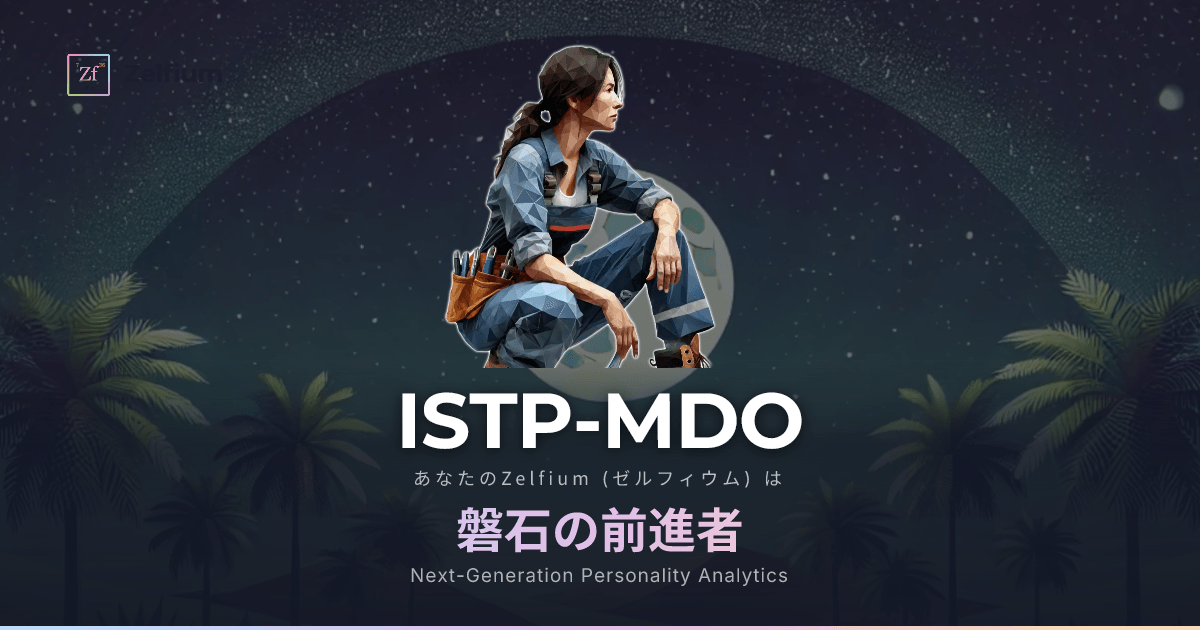 ISTP-MDO personality type