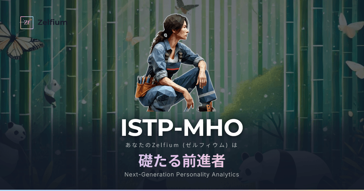 ISTP-MHO personality type